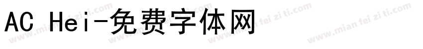 AC Hei字体转换